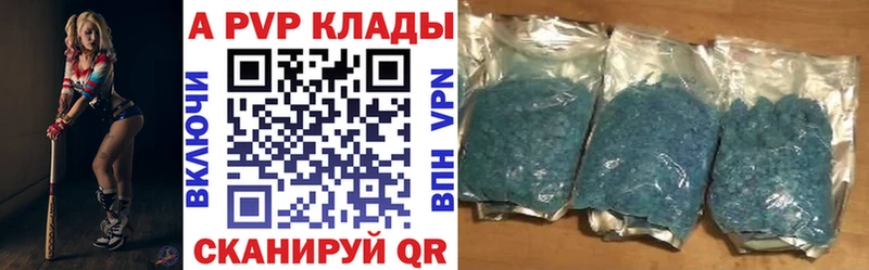 А ПВП крисы CK  Стрежевой 