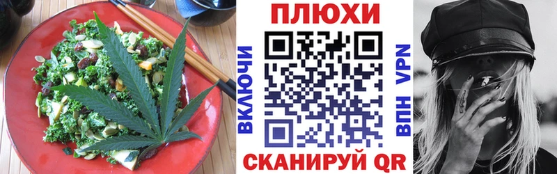 Cannafood конопля МЕГА зеркало Стрежевой